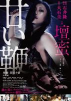 韩剧《甜蜜厨房》在线观看